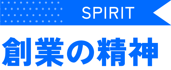 プロフィール